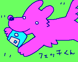 120611_fetch_kun.jpg